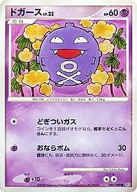 Koffing