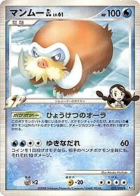 Mamoswine GL