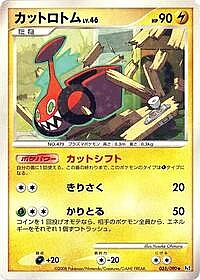 Mow Rotom