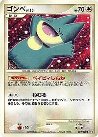 Munchlax