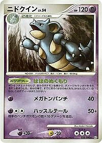 Nidoqueen