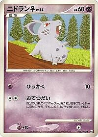 NidoranF