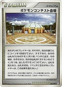 Pokemon Contest Hall