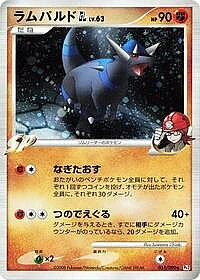Rampardos GL