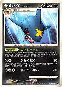 Sharpedo