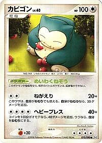 Snorlax