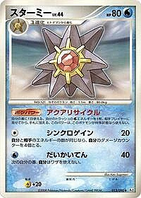 Starmie