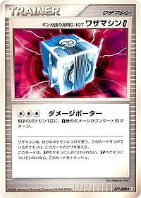 Team Galactic's Invention G-107 Technical Machine G