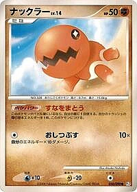 Trapinch