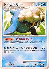 Walrein