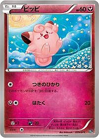 Clefairy