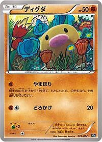 Diglett