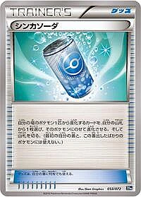 Evosoda