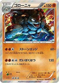 Golem