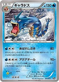 Gyarados