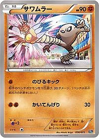 Hitmonlee