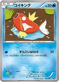 Magikarp