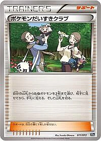 Pokemon Fan Club