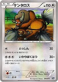 Tauros