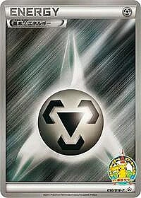 Basic Metal Energy