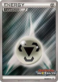 Basic Metal Energy