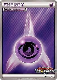 Basic Psychic Energy