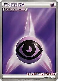 Basic Psychic Energy