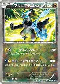 Black Kyurem