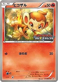 Chimchar