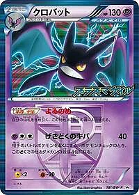Crobat - Team Plasma