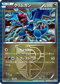 Druddigon - Team Plasma
