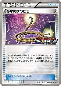 Escape Rope