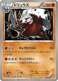 Excadrill