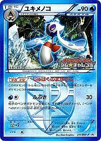 Froslass - Team Plasma