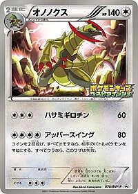 Haxorus