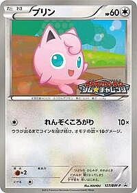 Jigglypuff