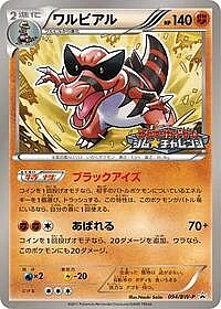 Krookodile