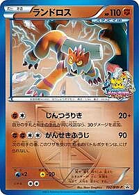 Landorus - Team Plasma