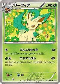 Leafeon