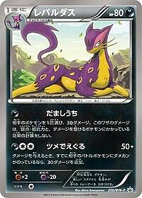Liepard