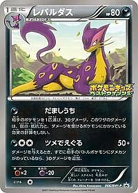 Liepard