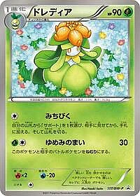 Lilligant