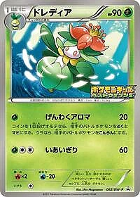 Lilligant