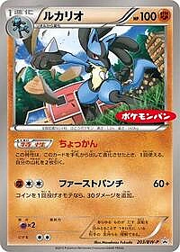 Lucario