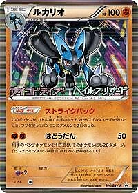 Lucario