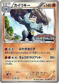 Machamp