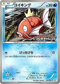 Magikarp