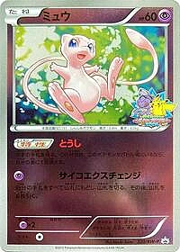 Mew