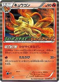 Ninetales