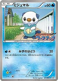 Oshawott